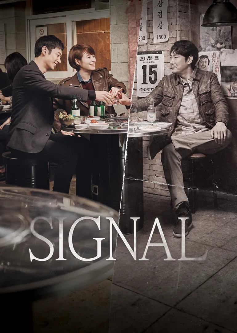 Signal 2016