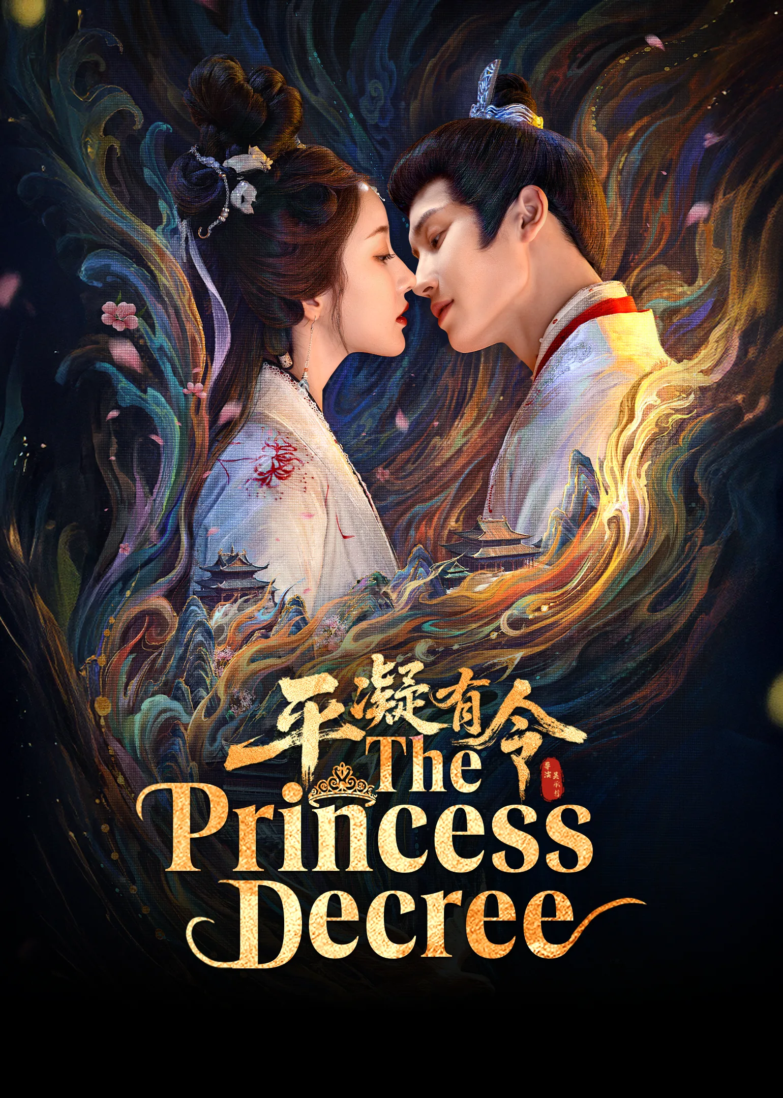The Princess Decree 2025
