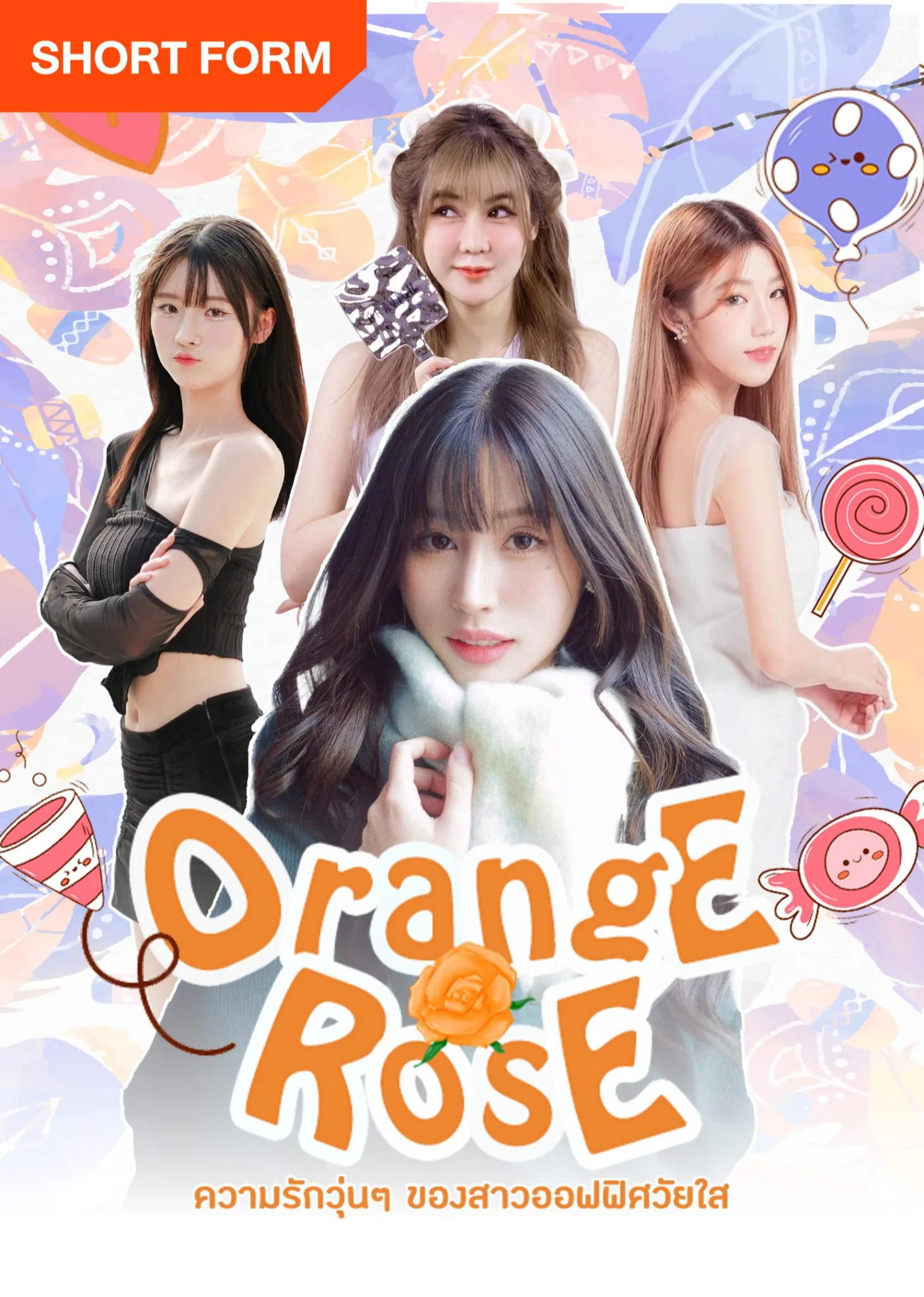Orange Rose 2025