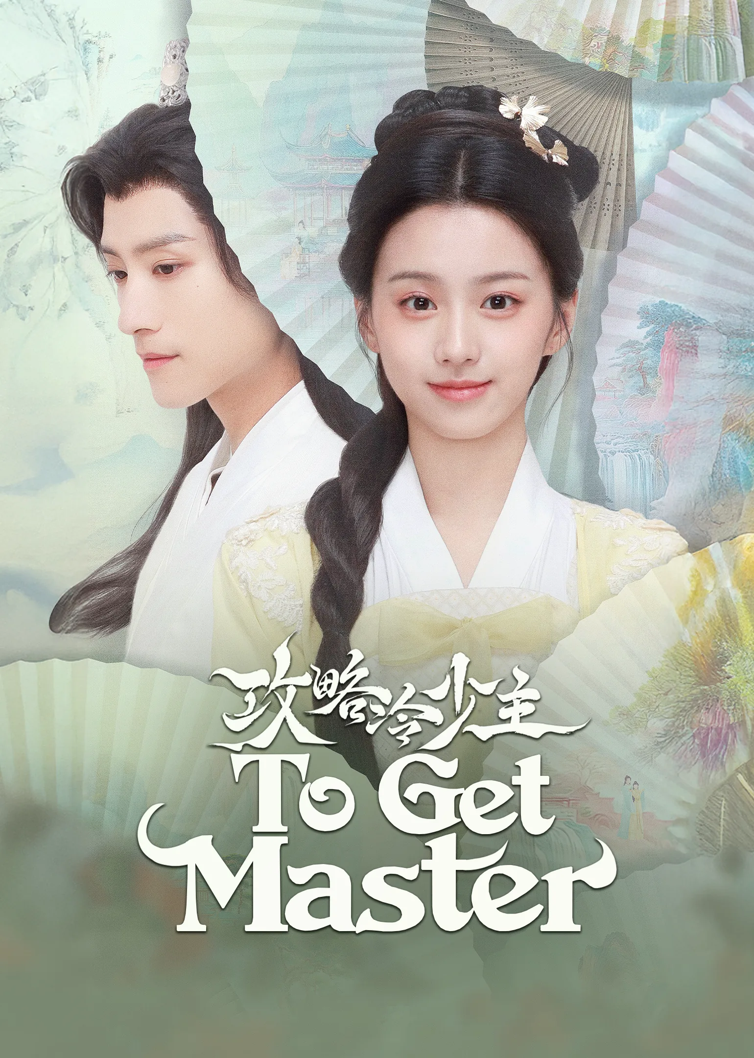 To Get Master 2025