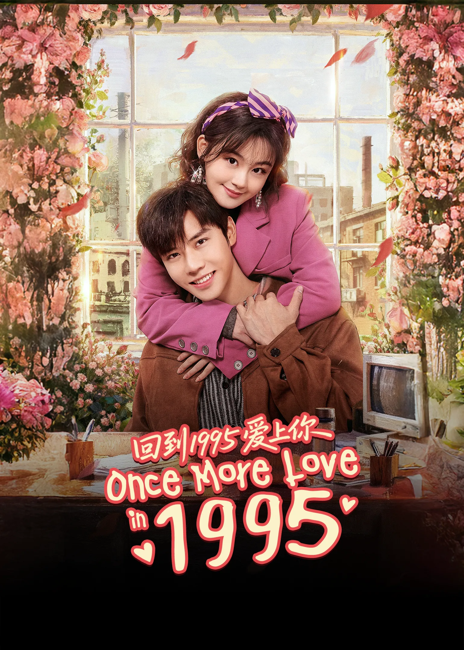 Once More Love in 1995 2026