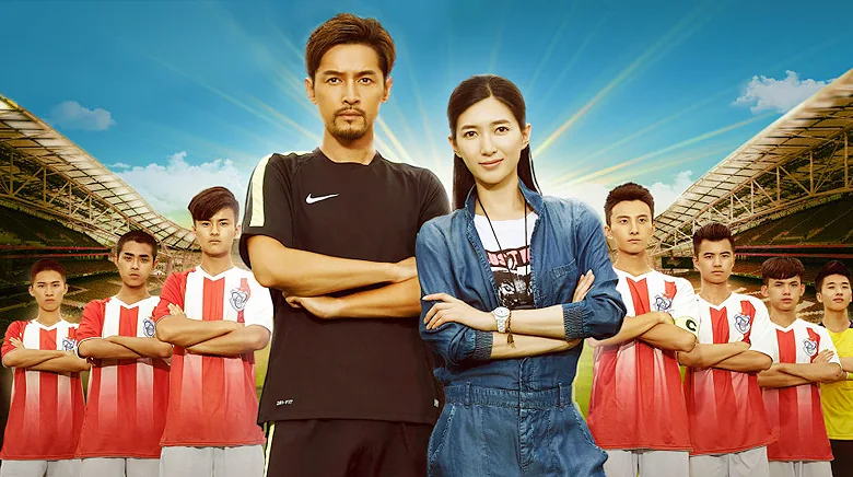 Go! Goal! Fighting! 2016