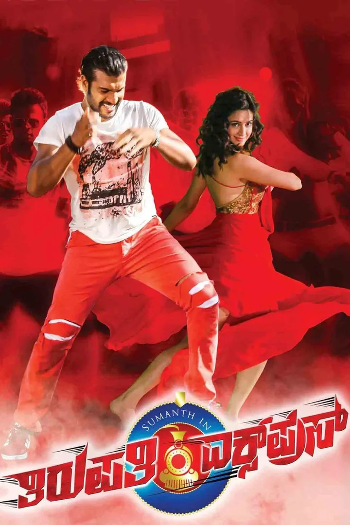 Thirupathi Express 2014