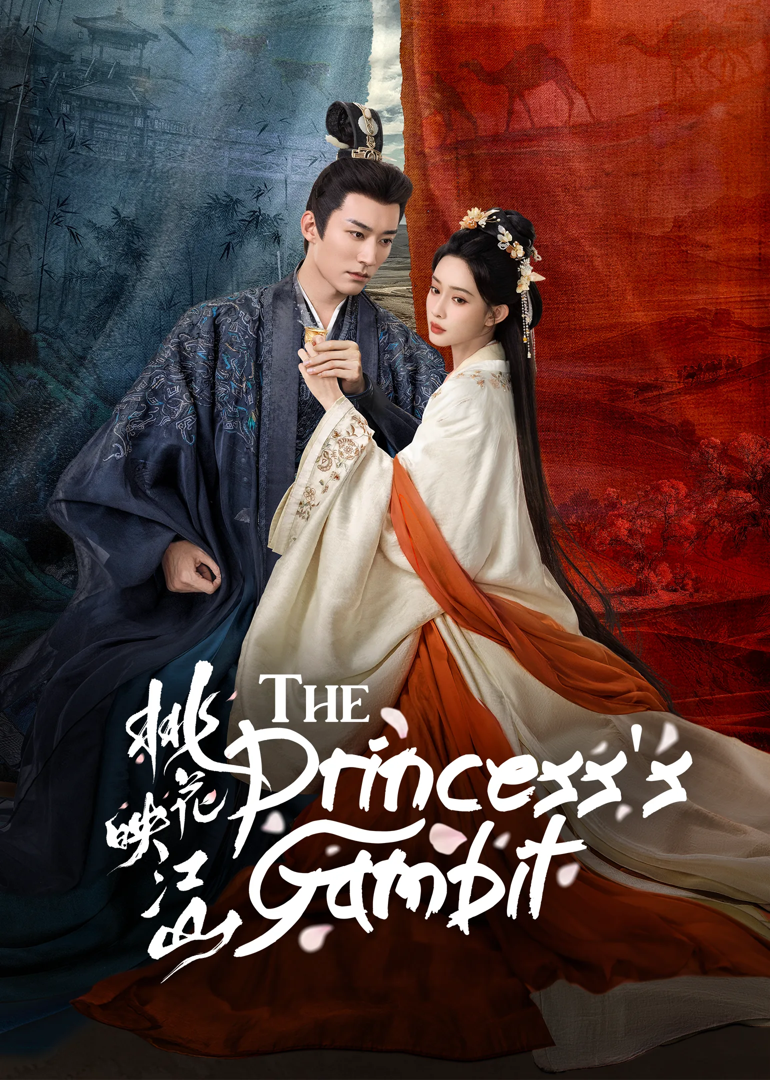 The Princess’s Gambit 2025
