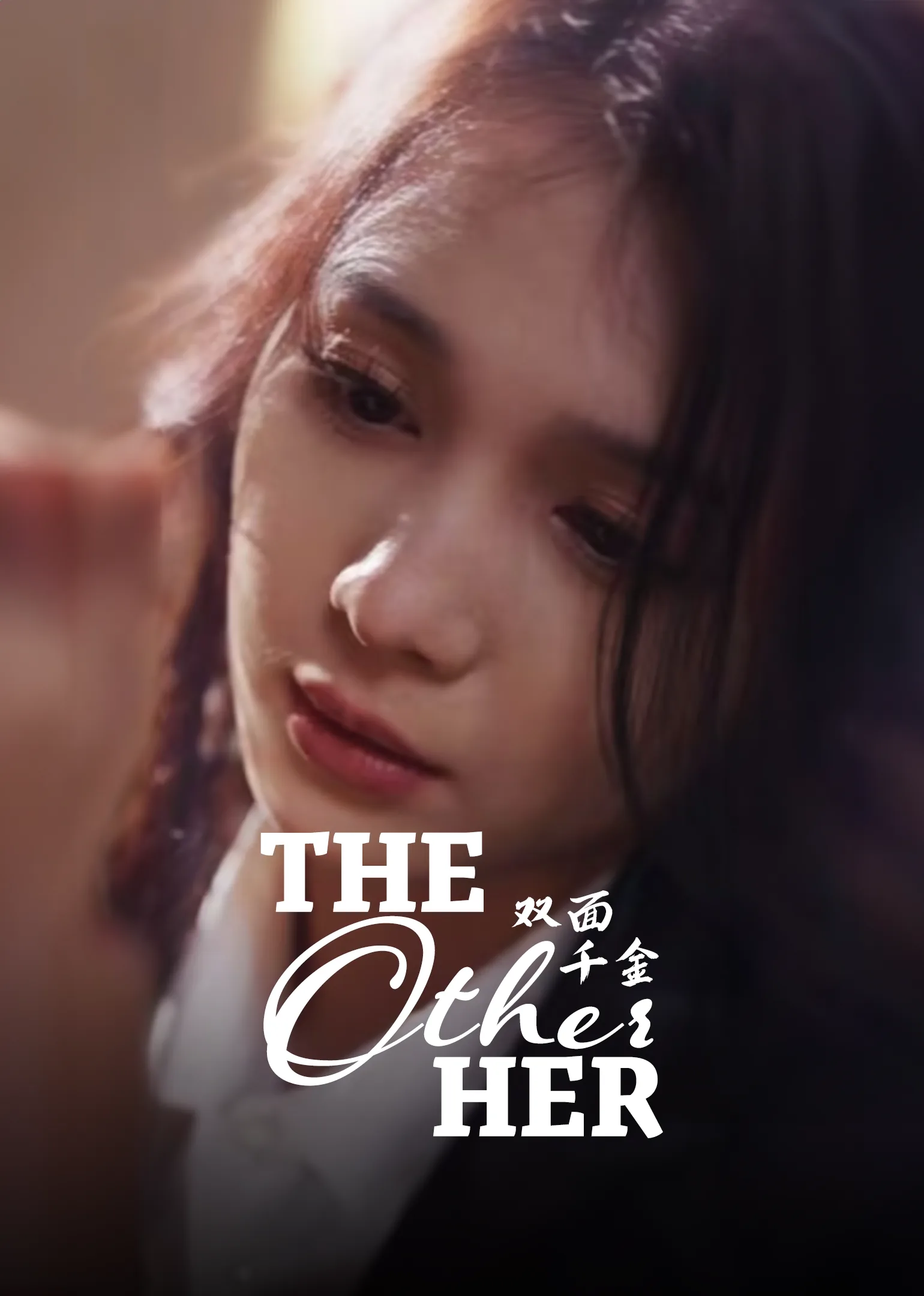 The Other Her 2024