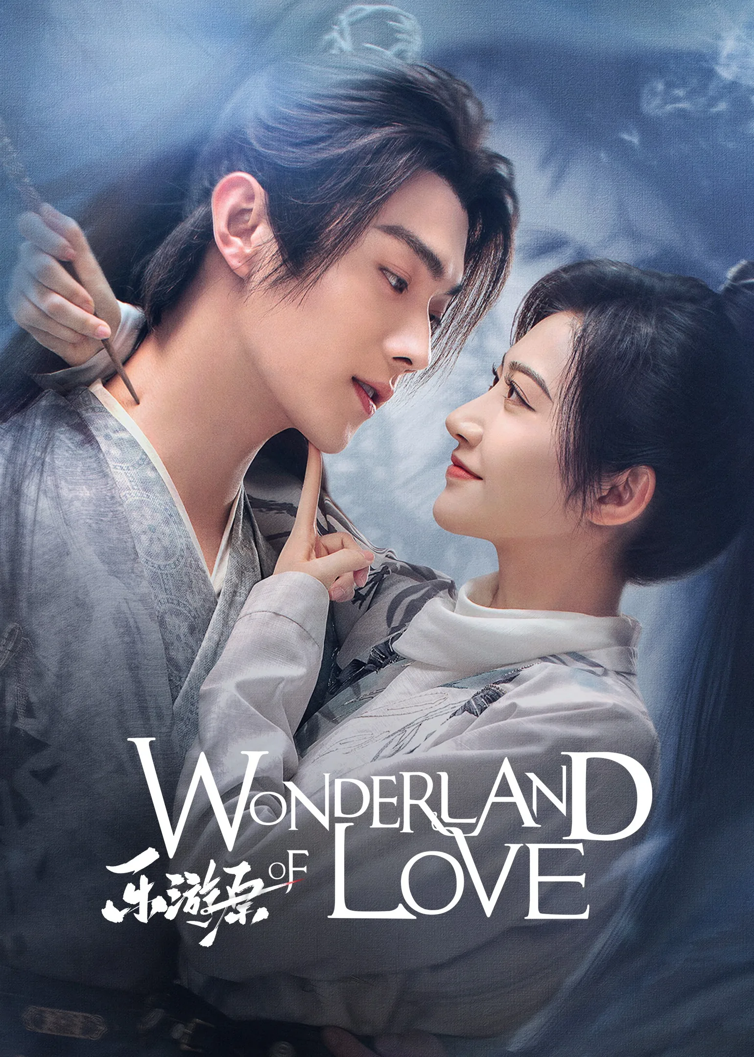 Wonderland of Love 2023
