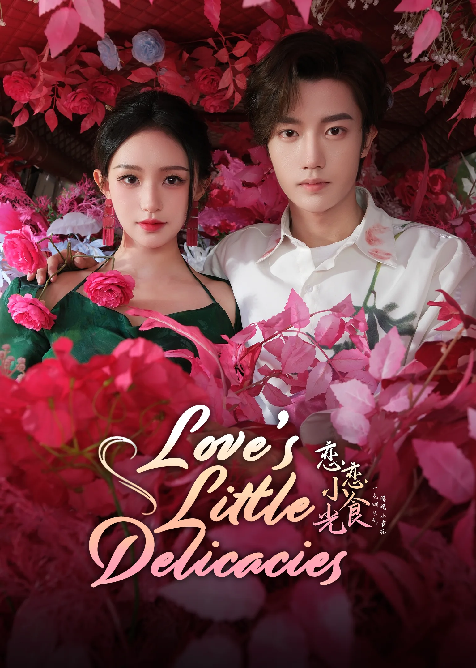 Love’s Little Delicacies 2024