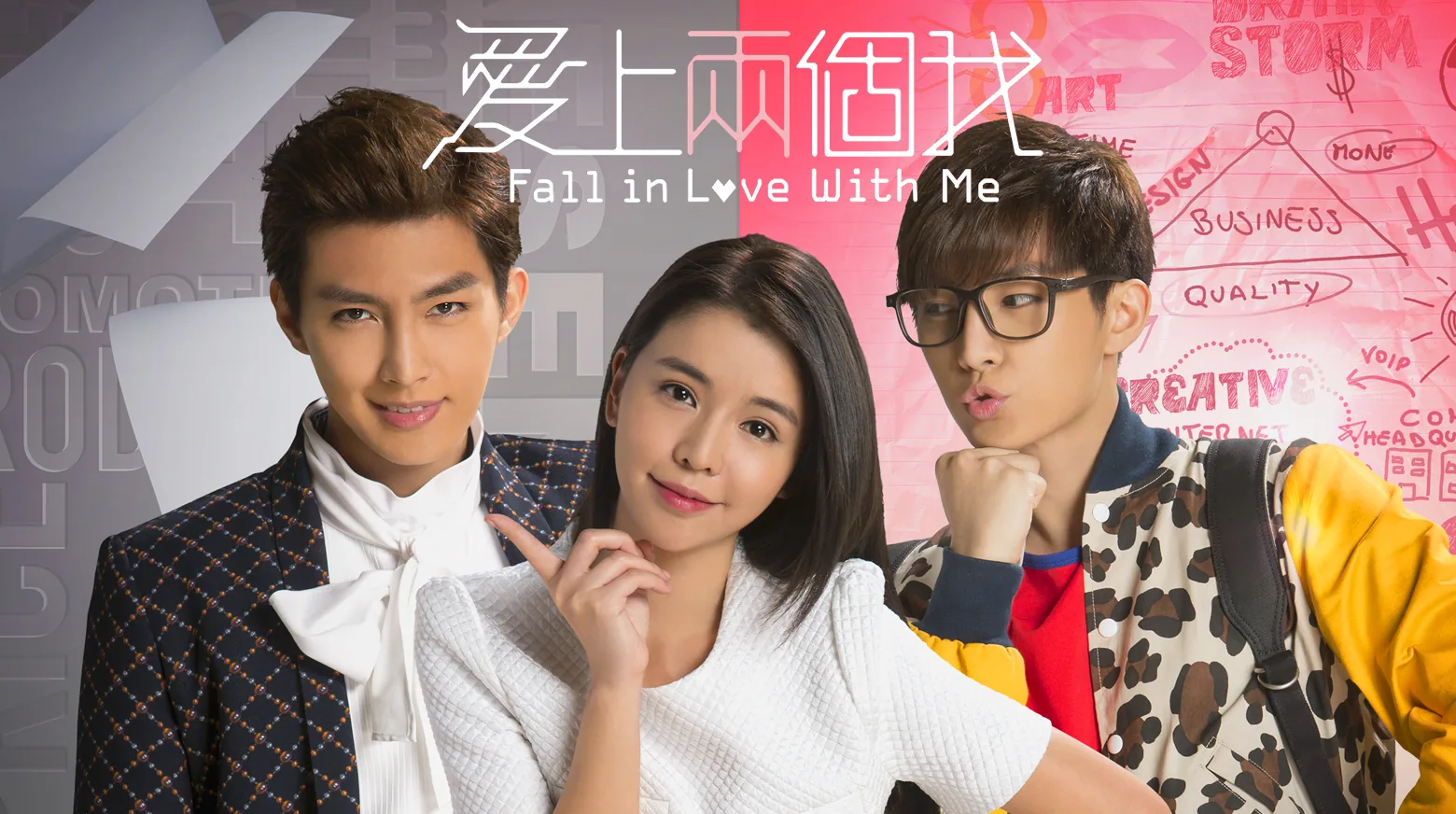 Fall in Love With Me 2014