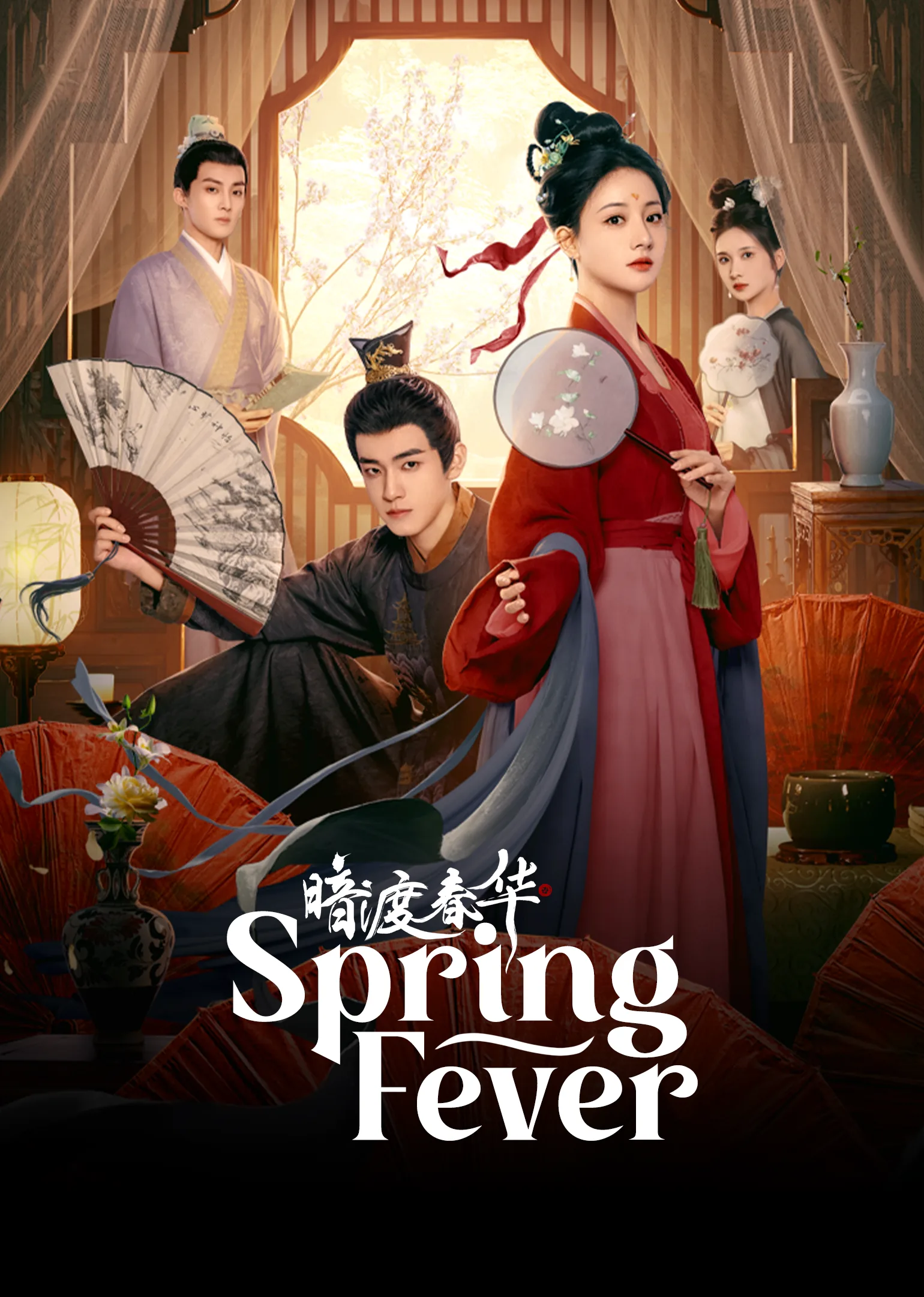 Spring Fever 2025