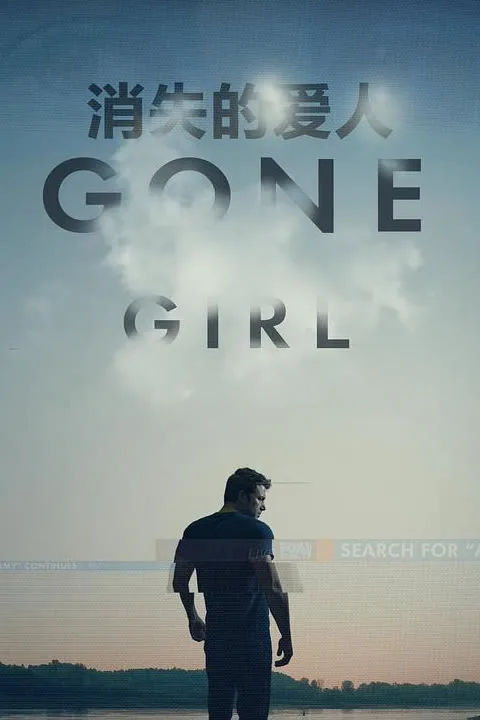 Gone Girl 2026