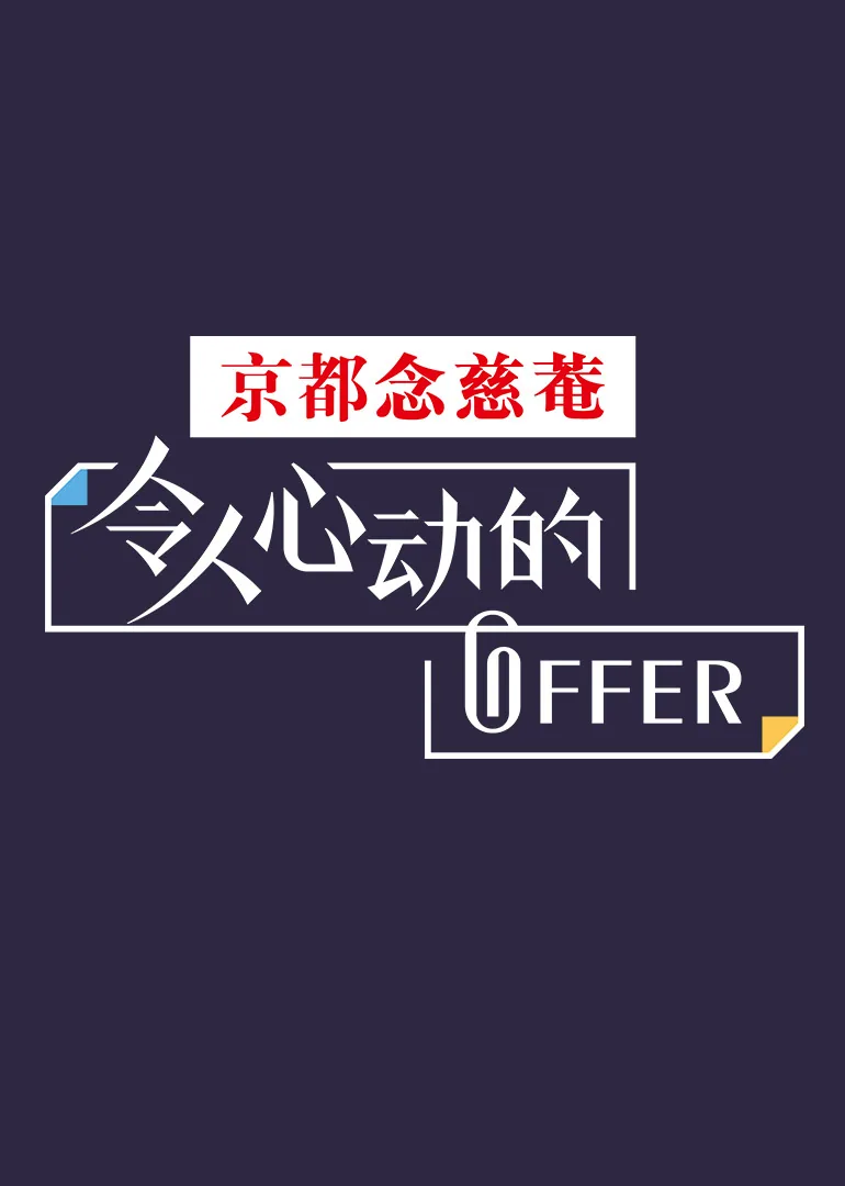 An exciting offer 2019