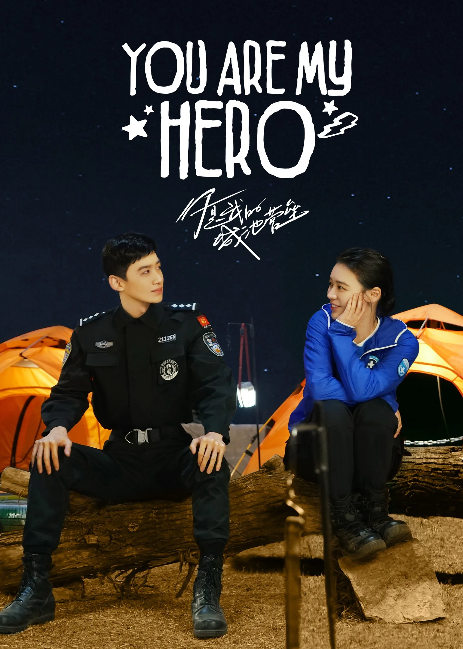You Are My Hero 2021