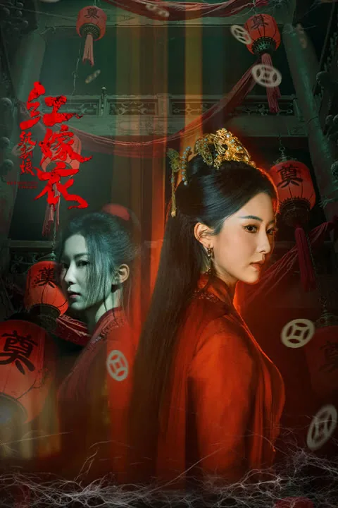 RED WEDDING DRESS: PAPER BRIDE 2026