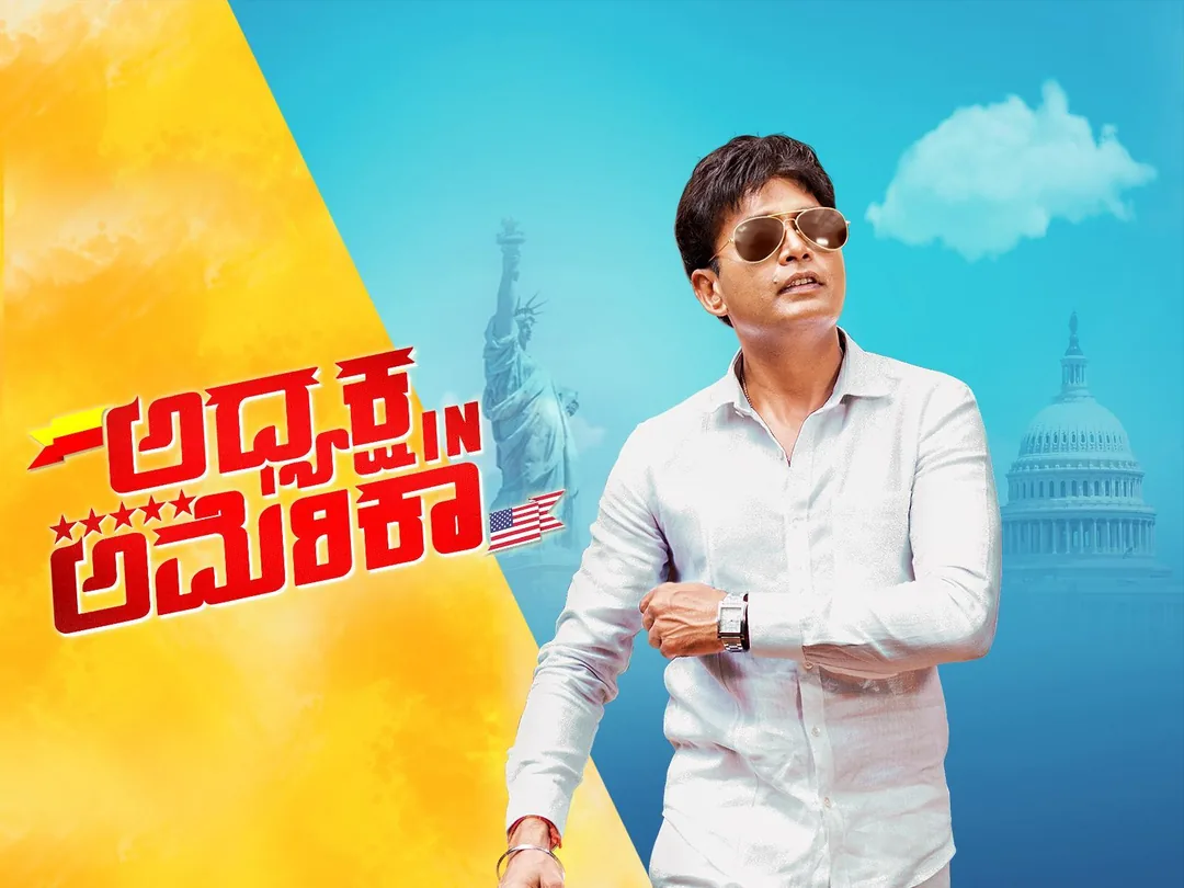 Adhyaksha In America 2019