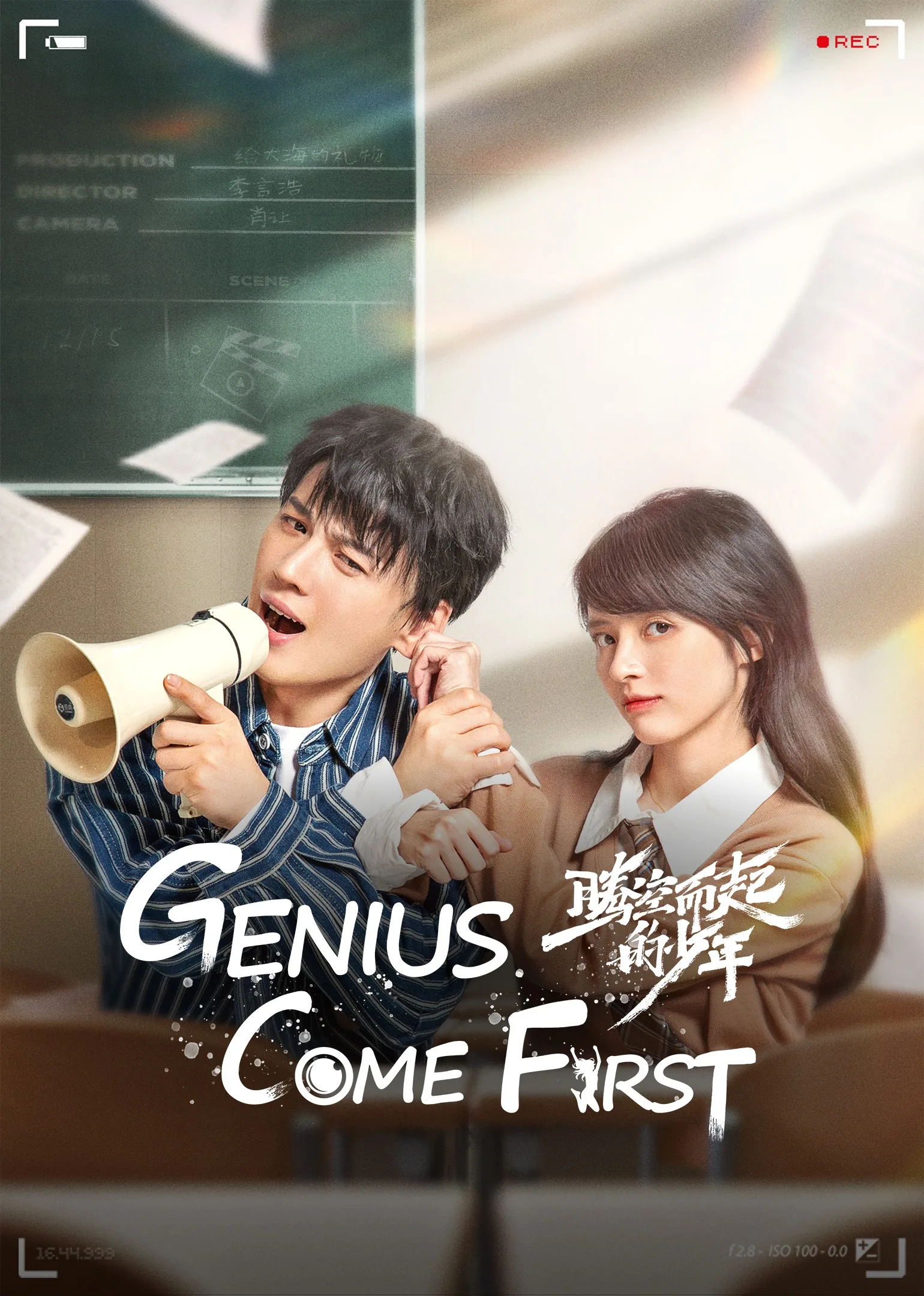 Genius comes First 2024