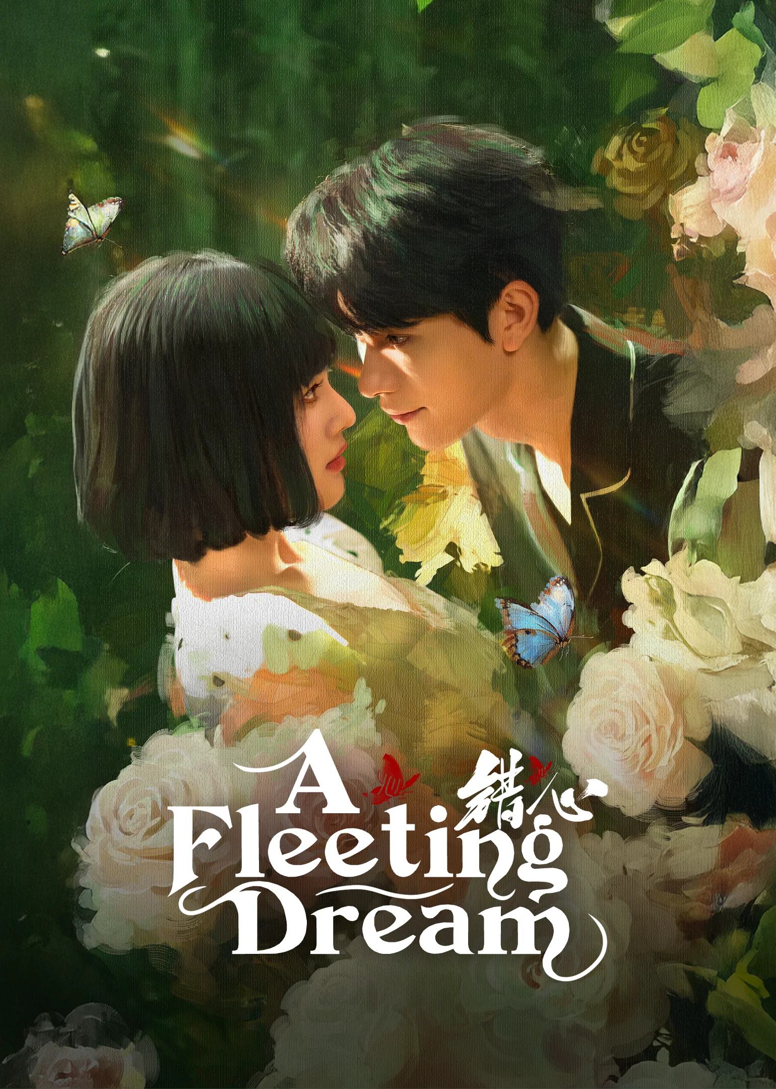 A Fleeting Dream 2025