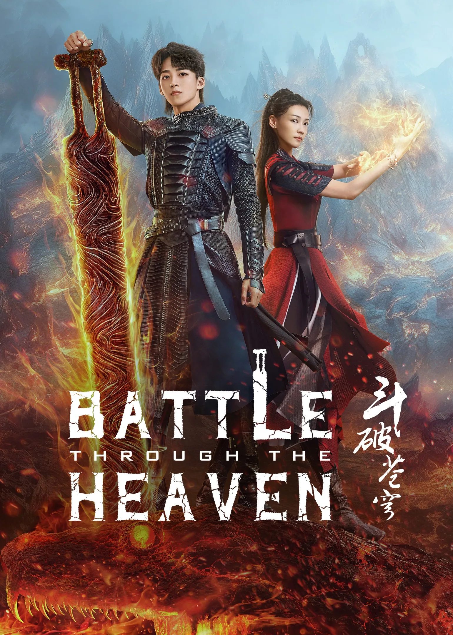 Battle Through The Heaven 2023