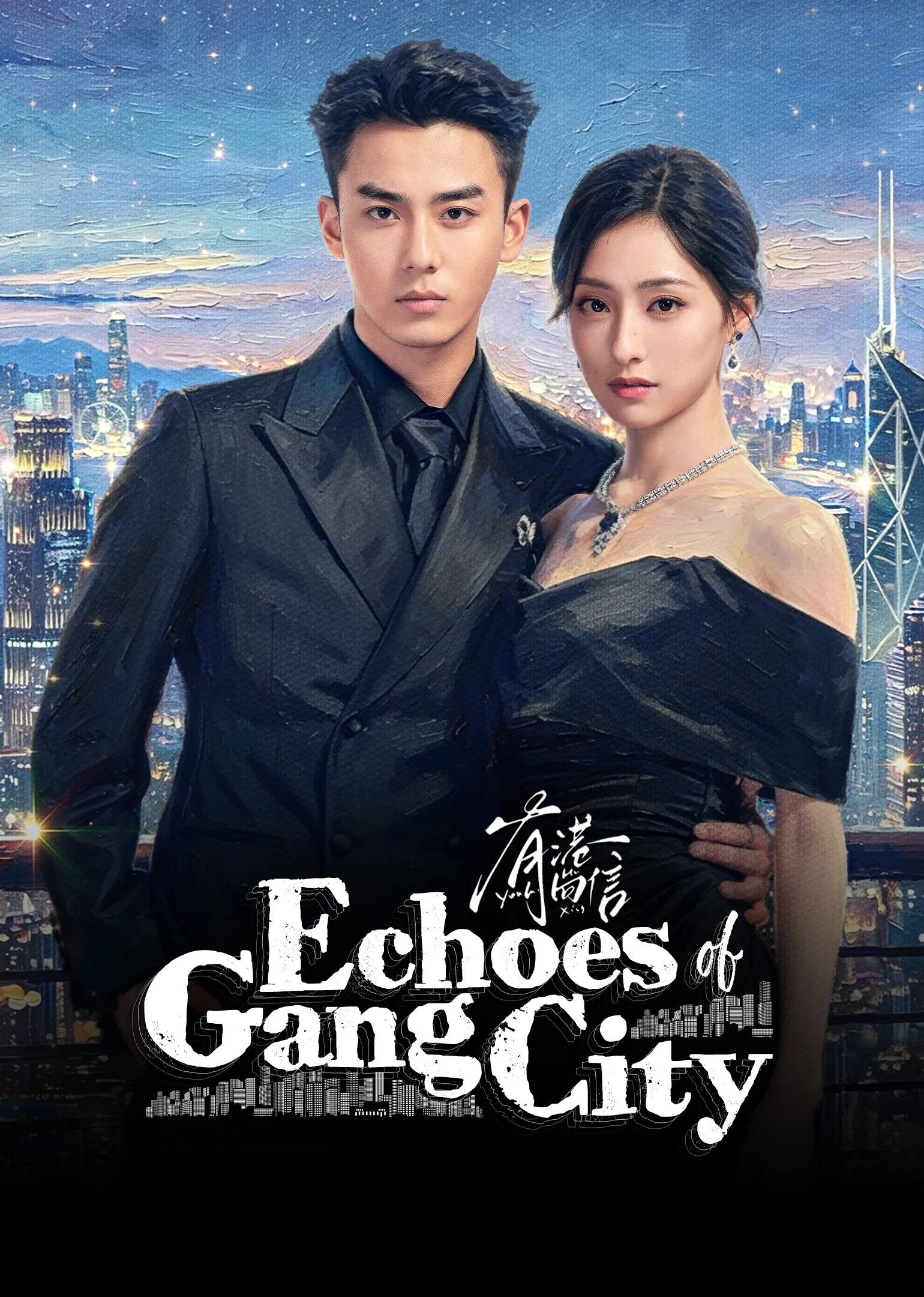 Echoes of Gang City 2026