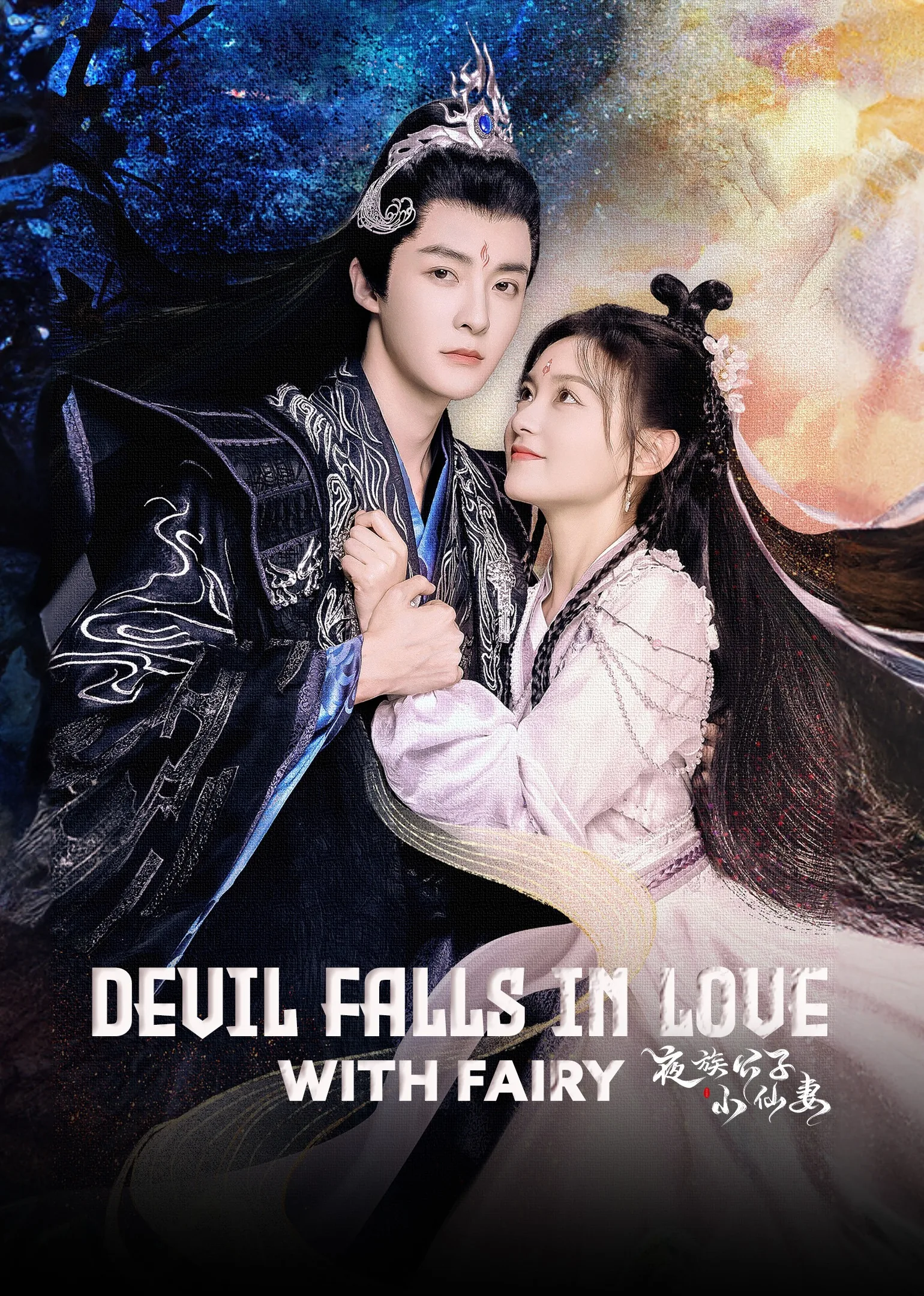 Devil Falls in Love with Fairy 2023