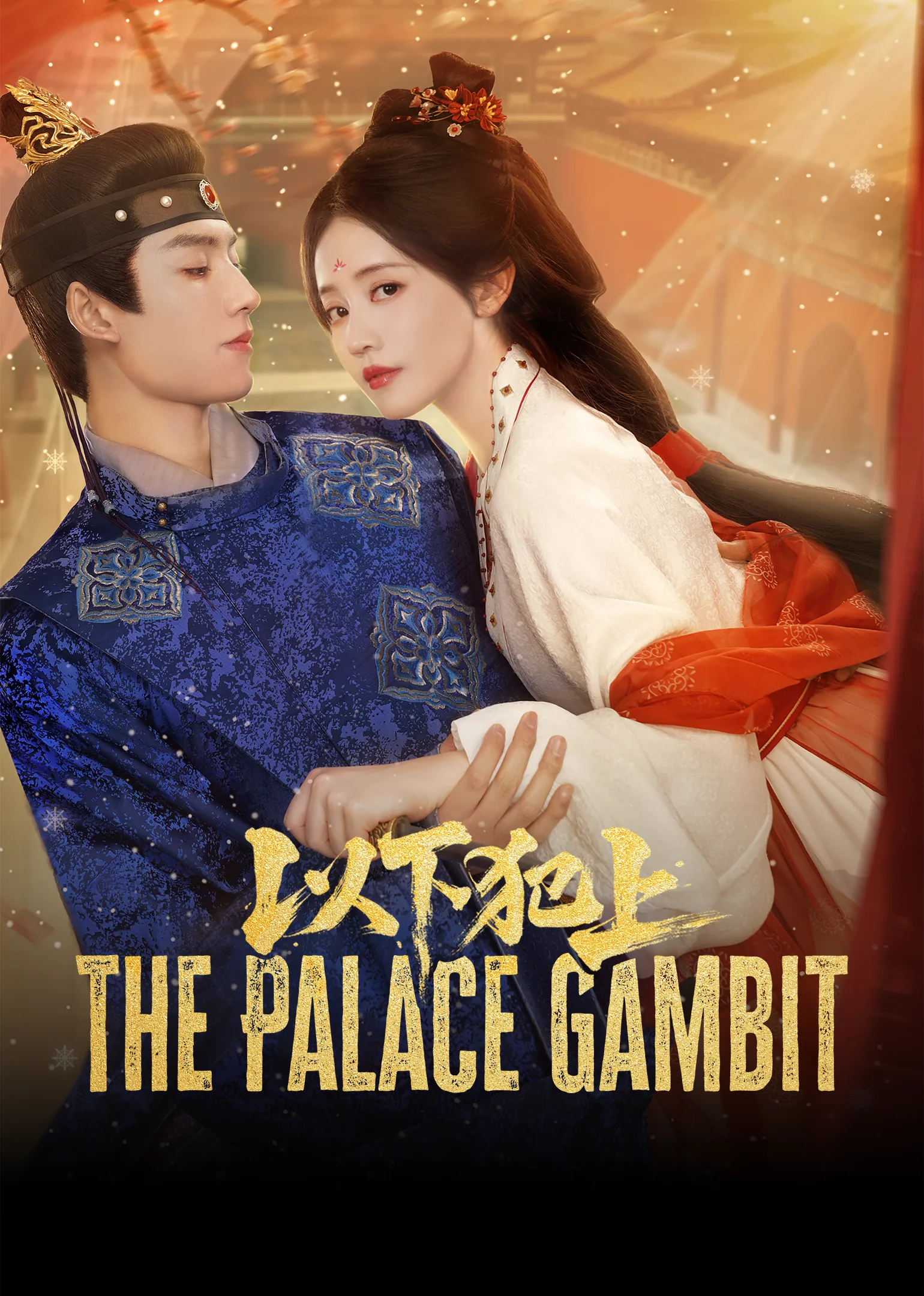 The Palace Gambit 2025