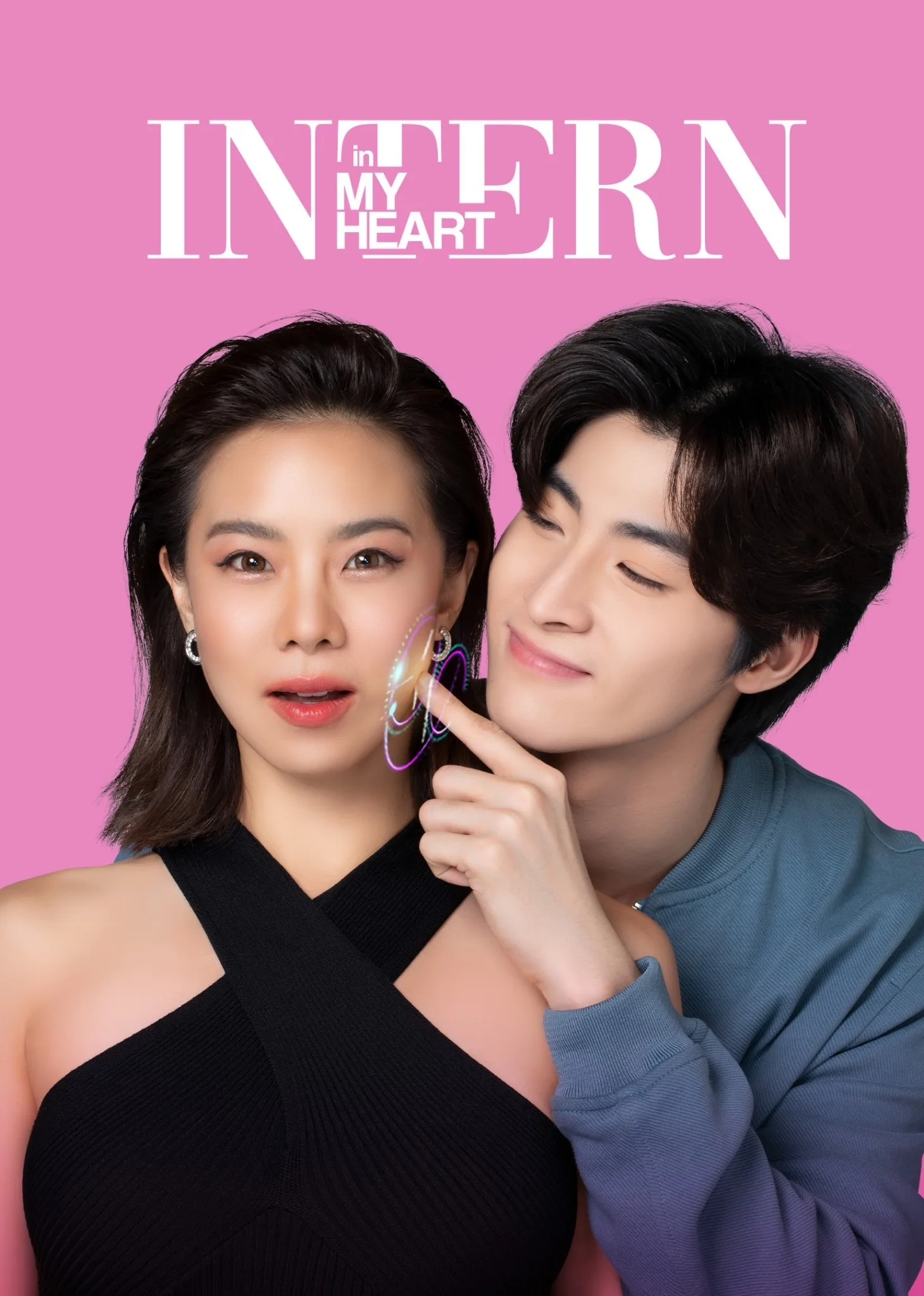 Intern In My Heart 2023