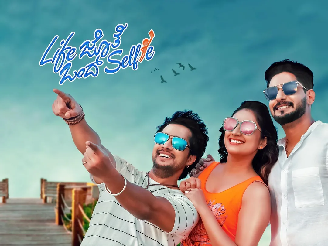 Life Jothe Ondu Selfie 2018