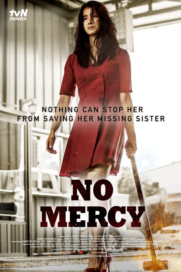 No Mercy 姐姐 2019