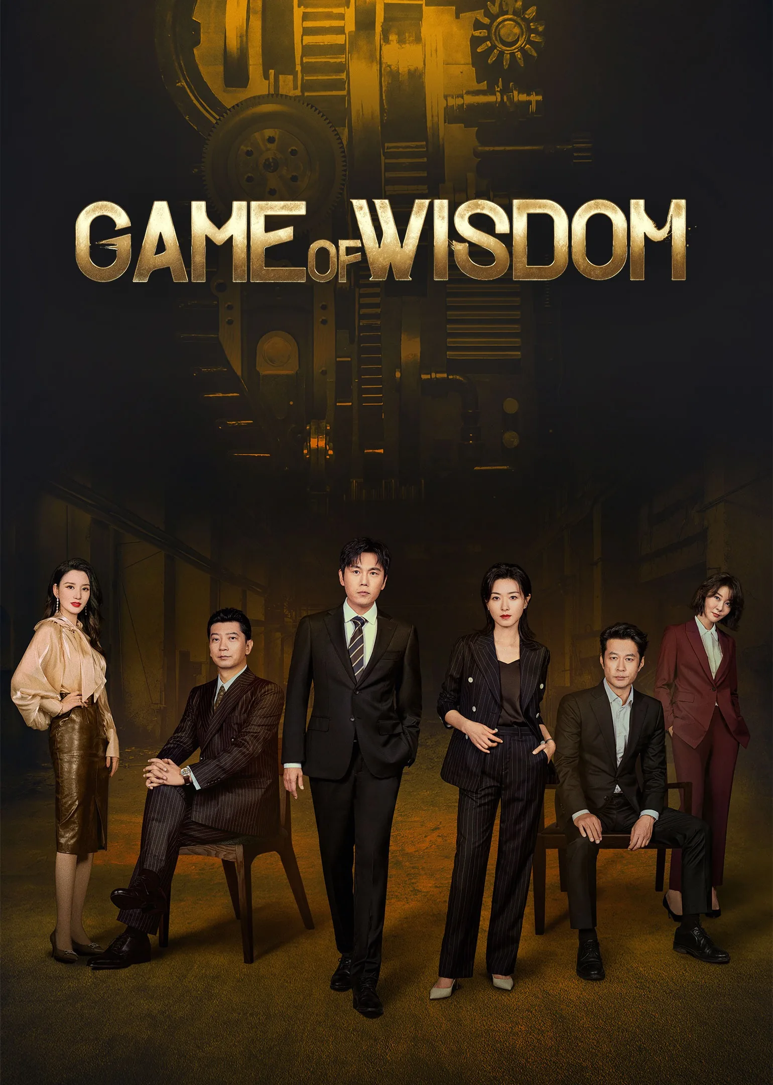 Game Of Wisdom 2022