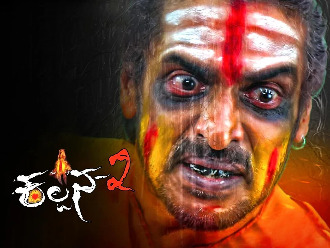 Kalpana2 2016