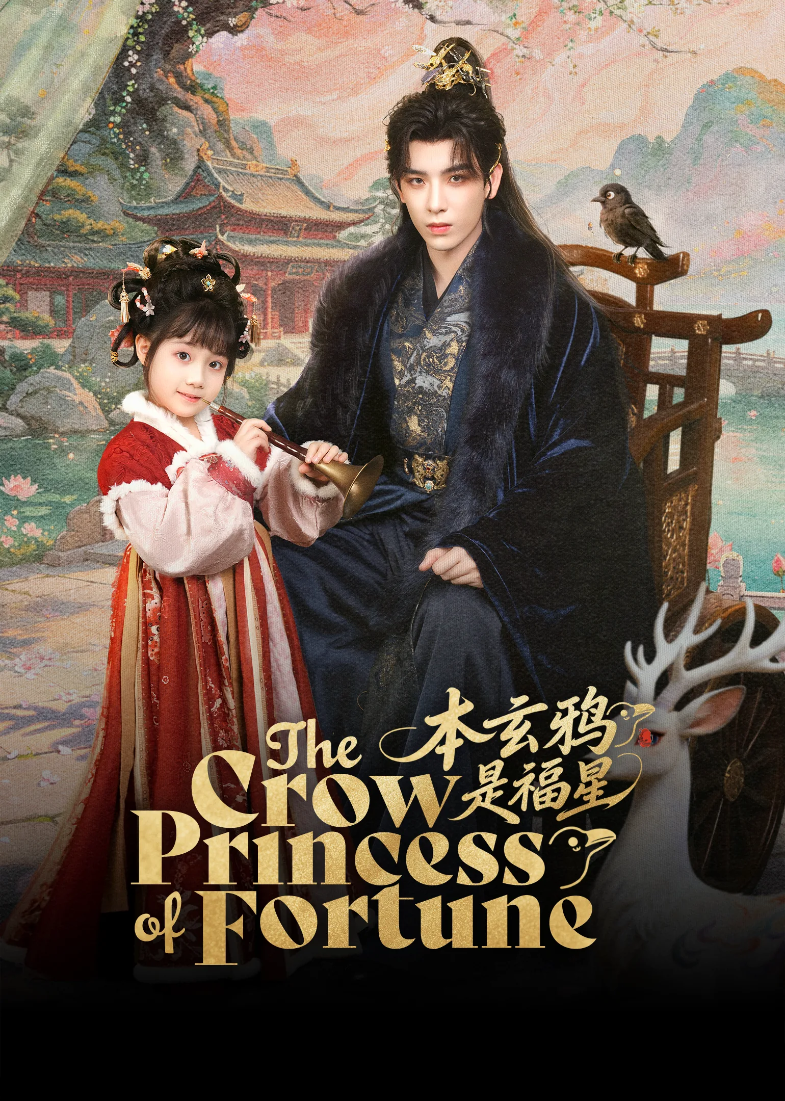 The Crow Princess of Fortune 2026