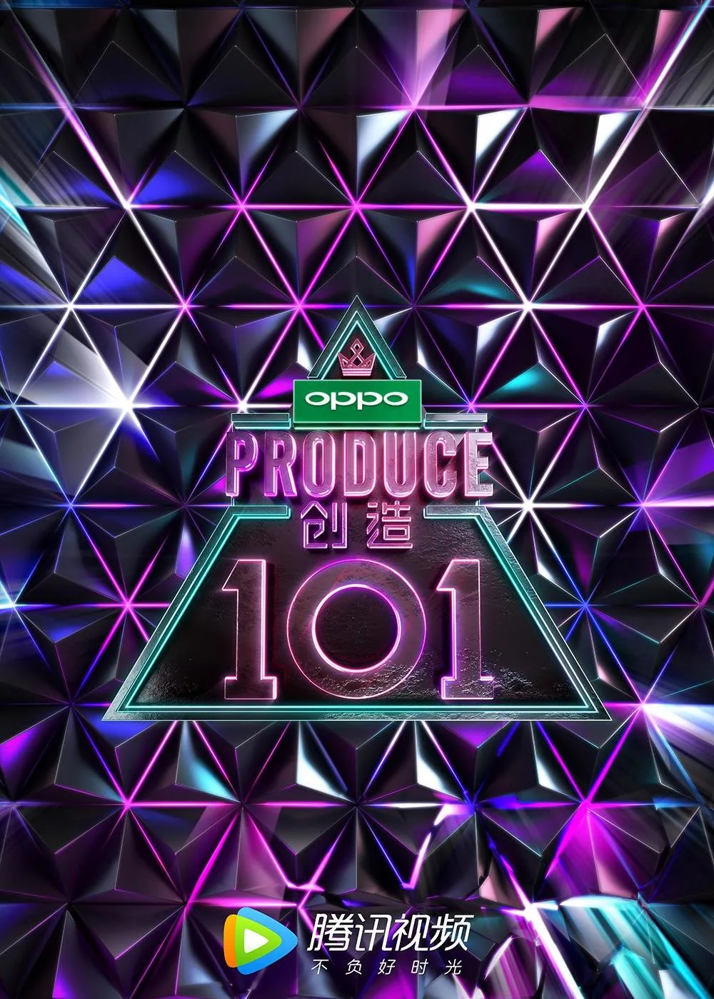 Produce 101 2018