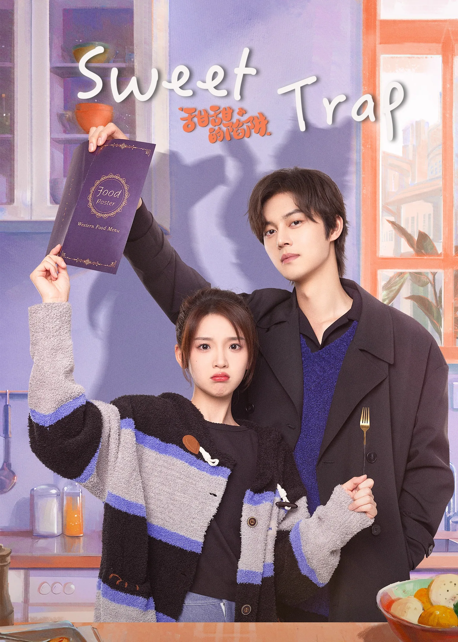 Sweet Trap 2024