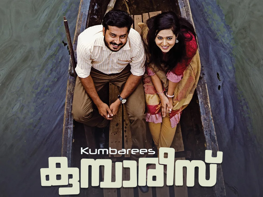 Kumbarees 2019