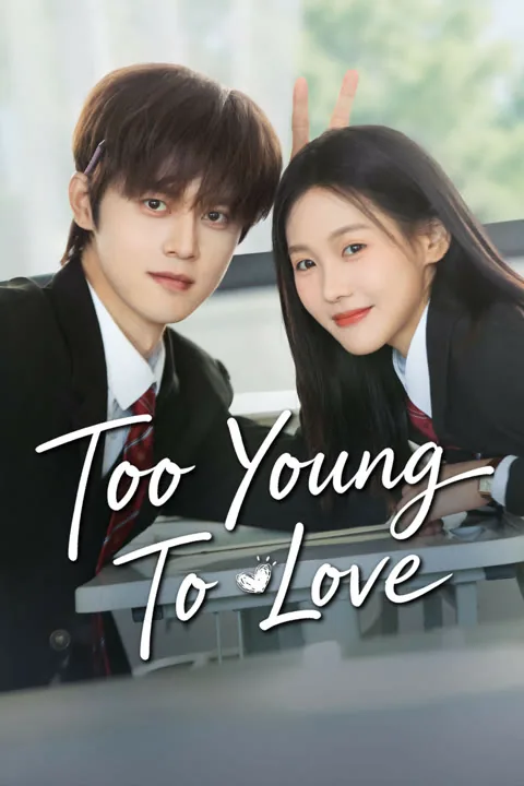 Too Young To Love 2026