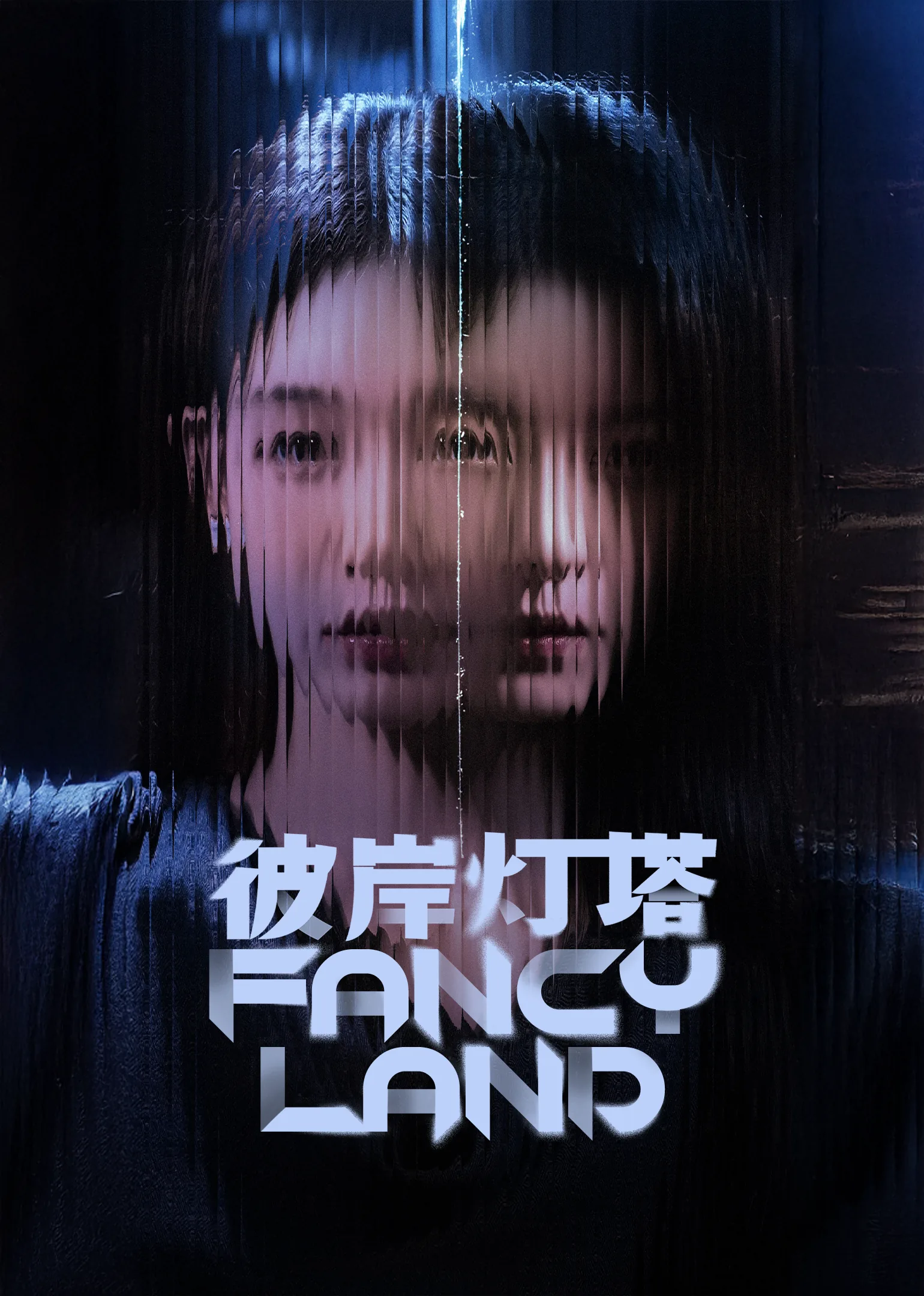 Fancy Land 2025