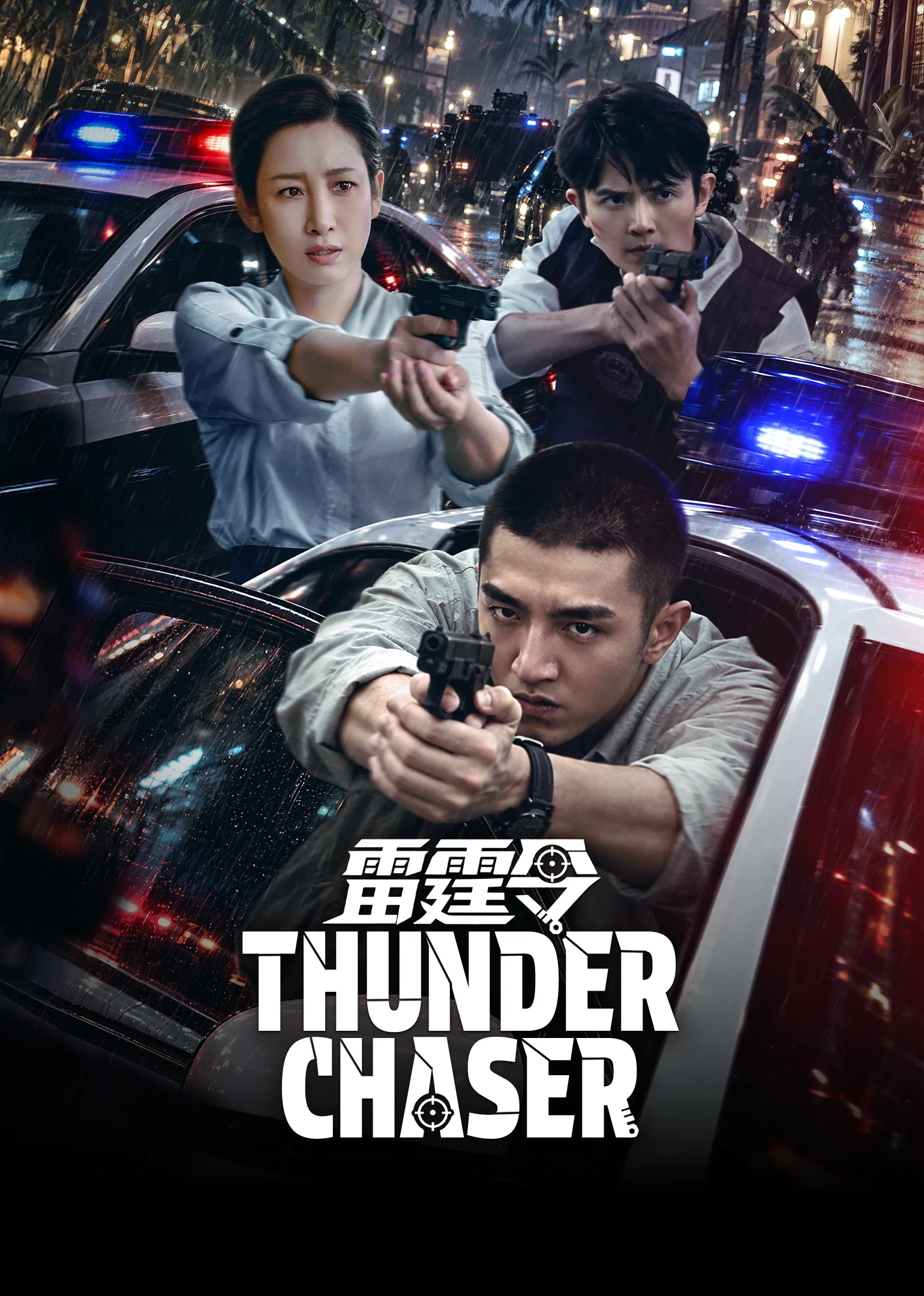 Thunder Chaser 2026