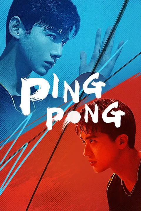 PING PONG 2021