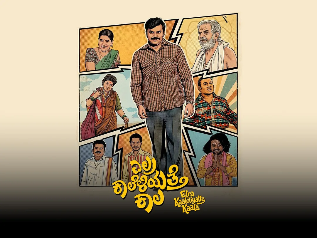 Elra Kaaleliyatte Kaala 2026