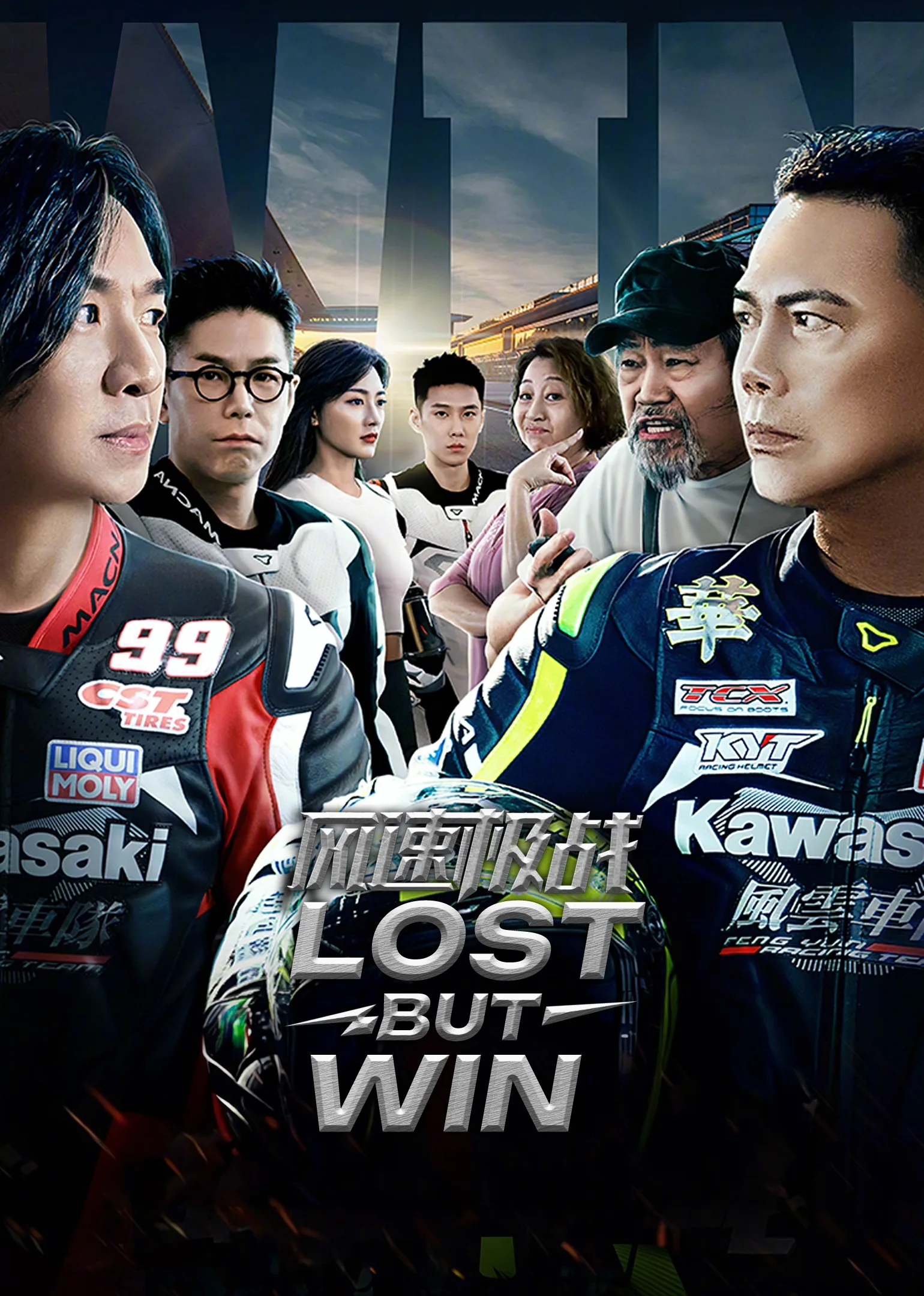 Lost But Win 2024