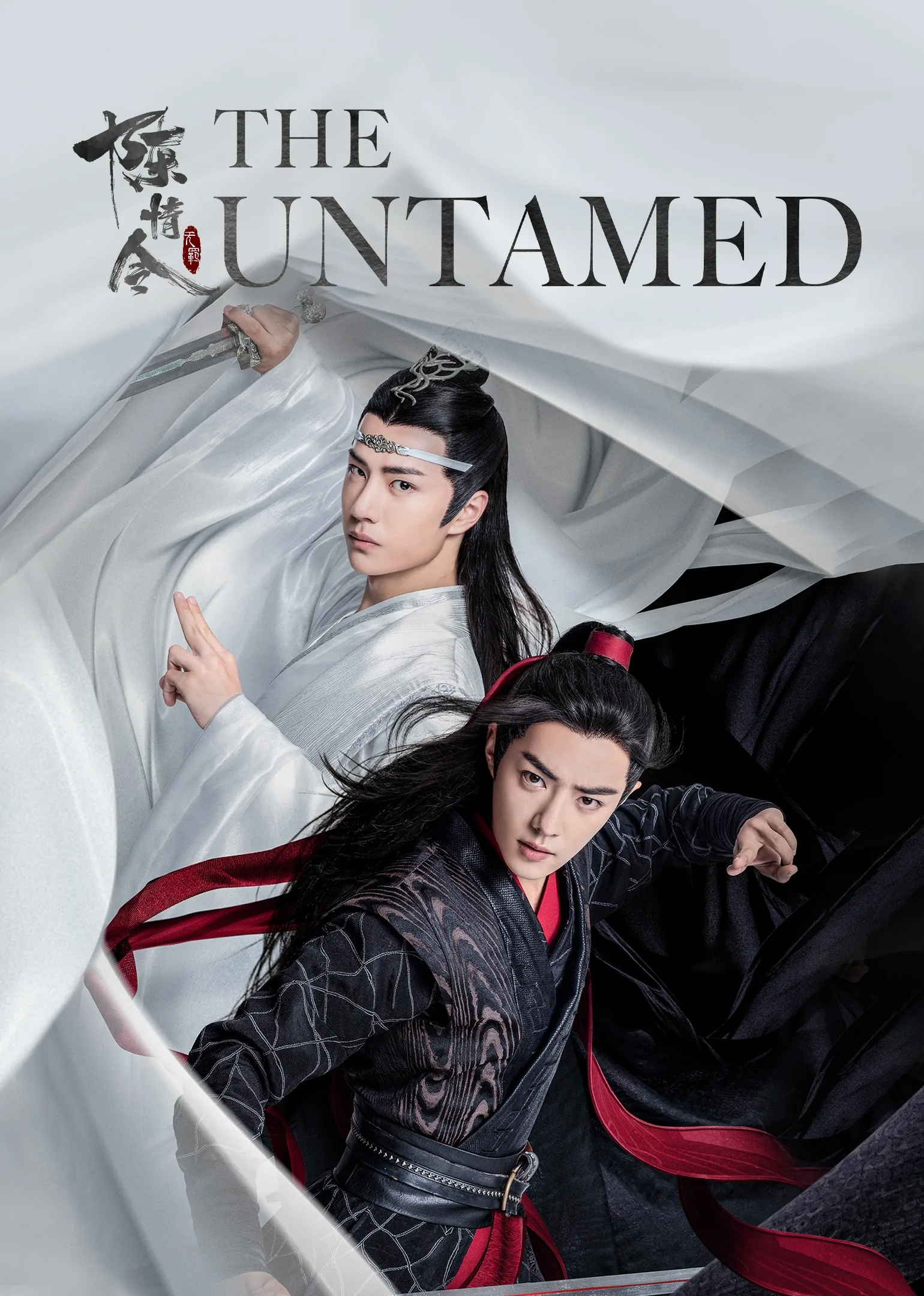 The Untamed 2019
