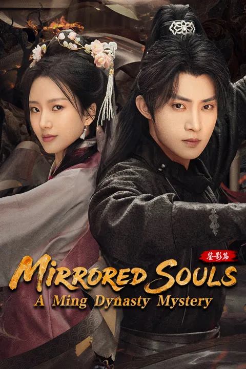 Mirrored Souls: A Ming Dynasty Mystery 2025