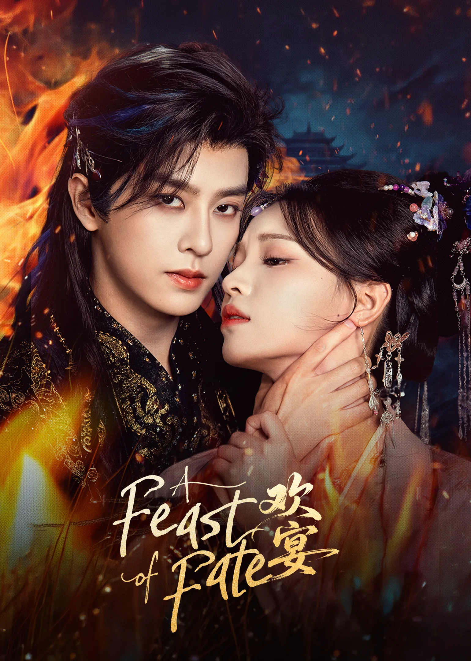A Feast of Fate 2026