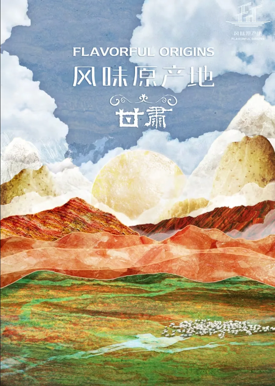 Flavorful Origins: Gan Su 2020