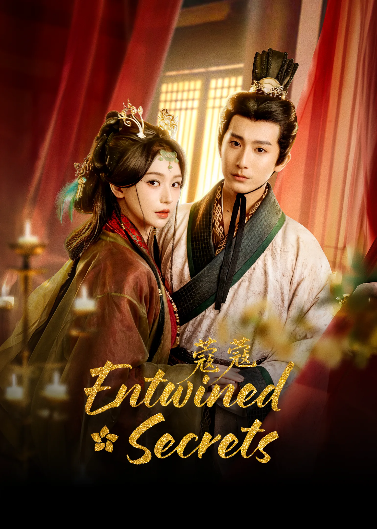 Entwined Secrets 2026