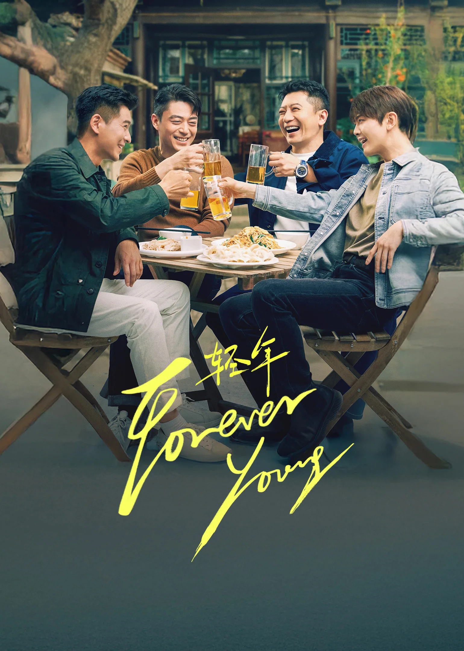 Forever Young 2025