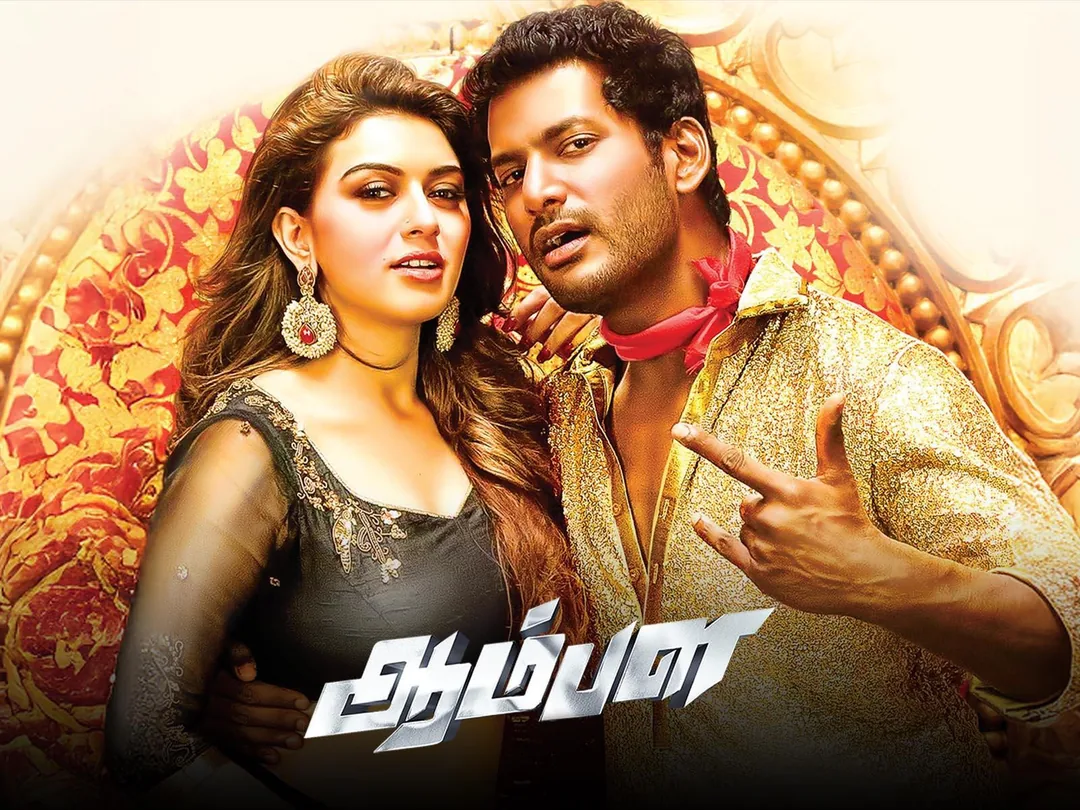 Aambala 2015