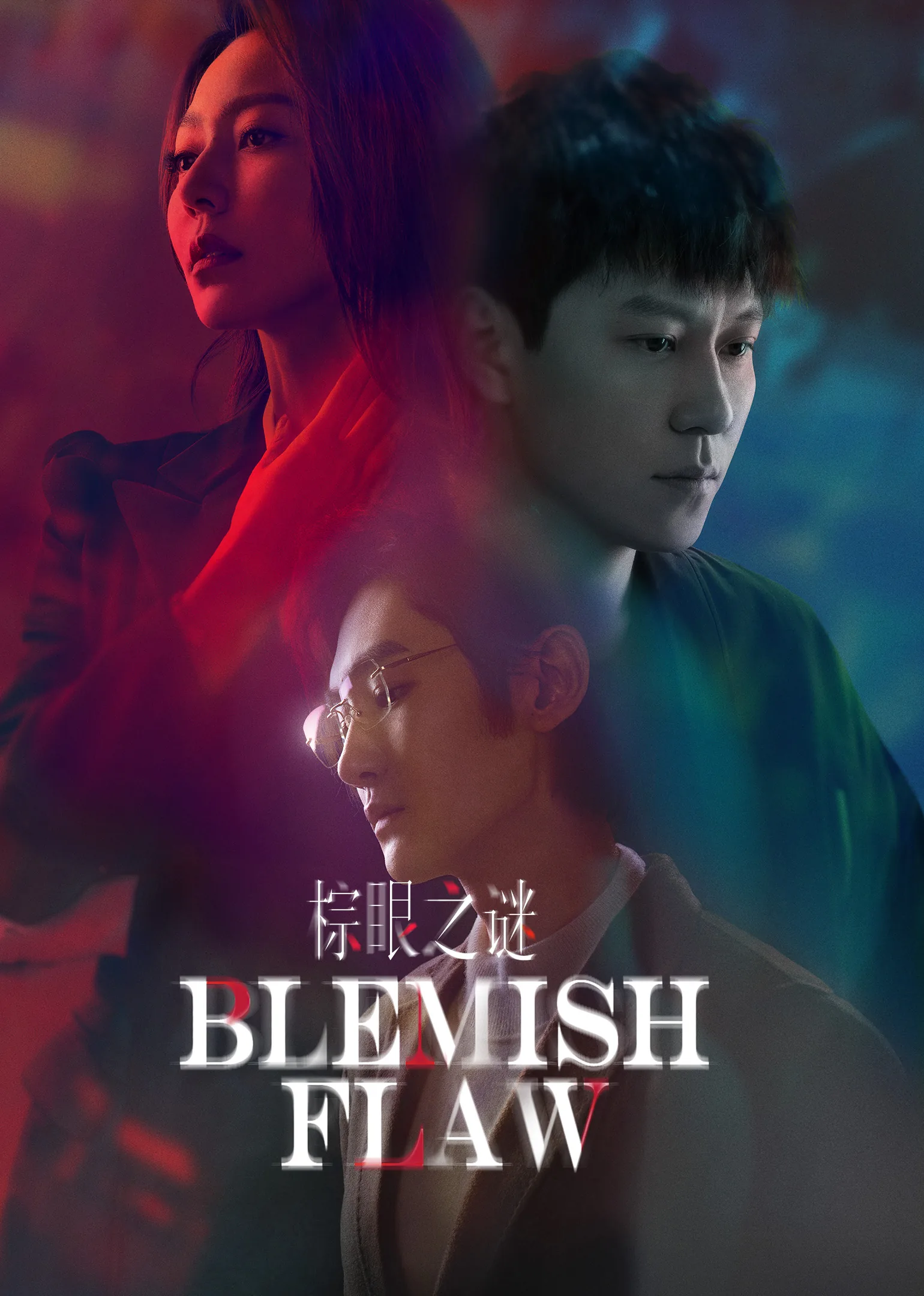 Blemish Flaw 2025