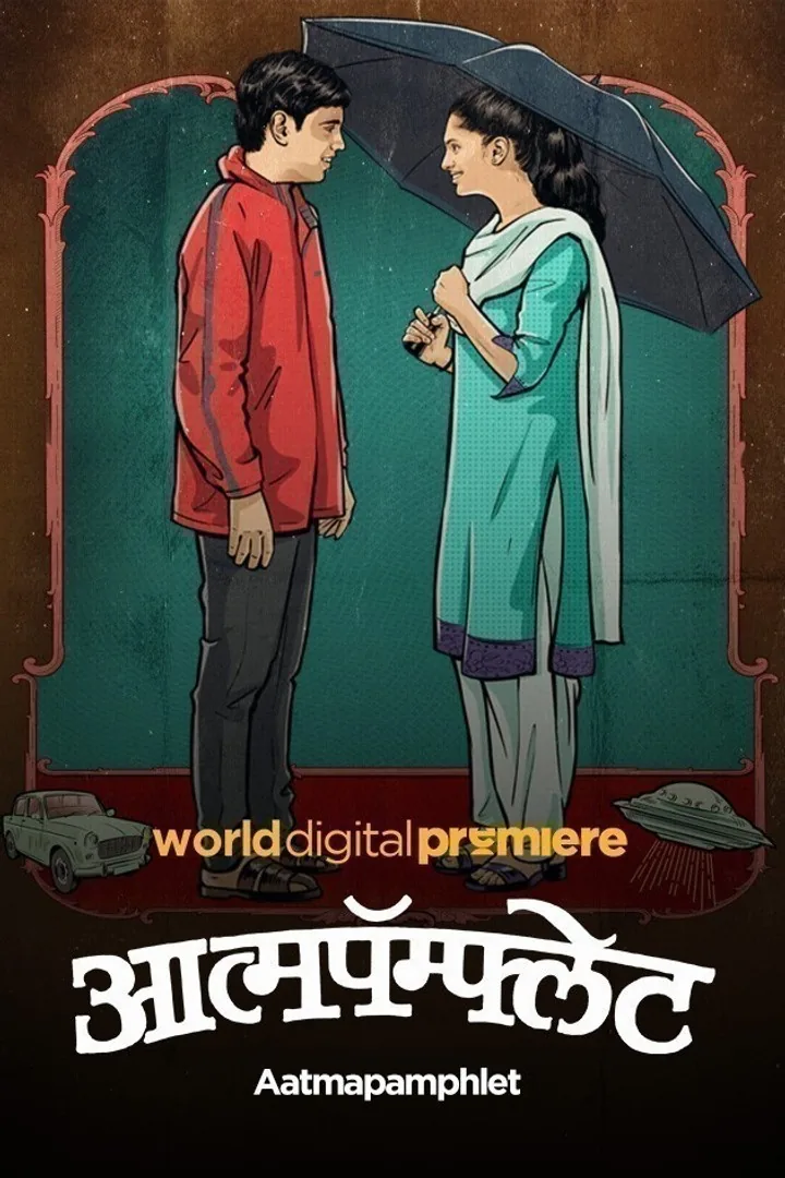 Aatmapamphlet 2023