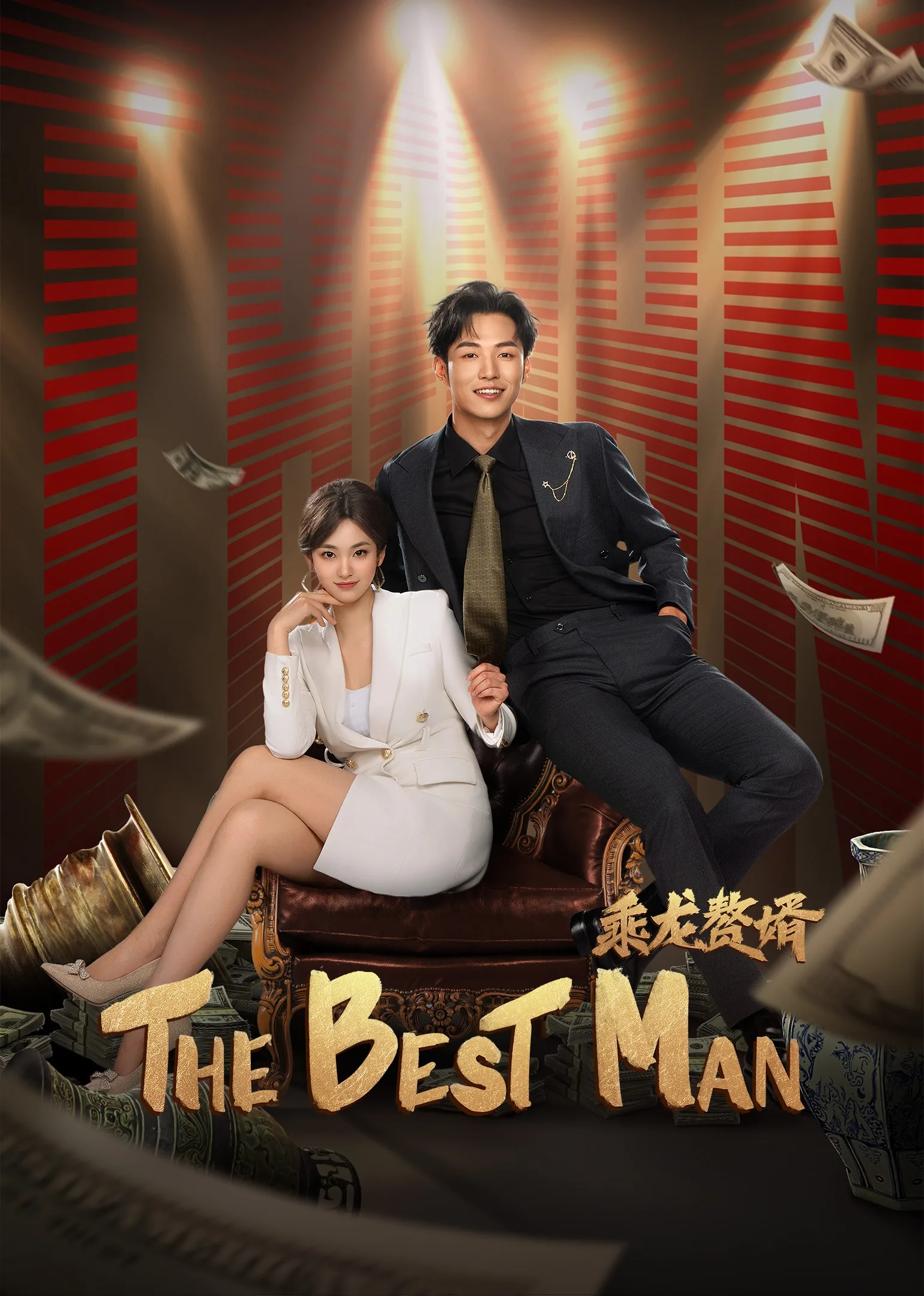 The Best Man 2024