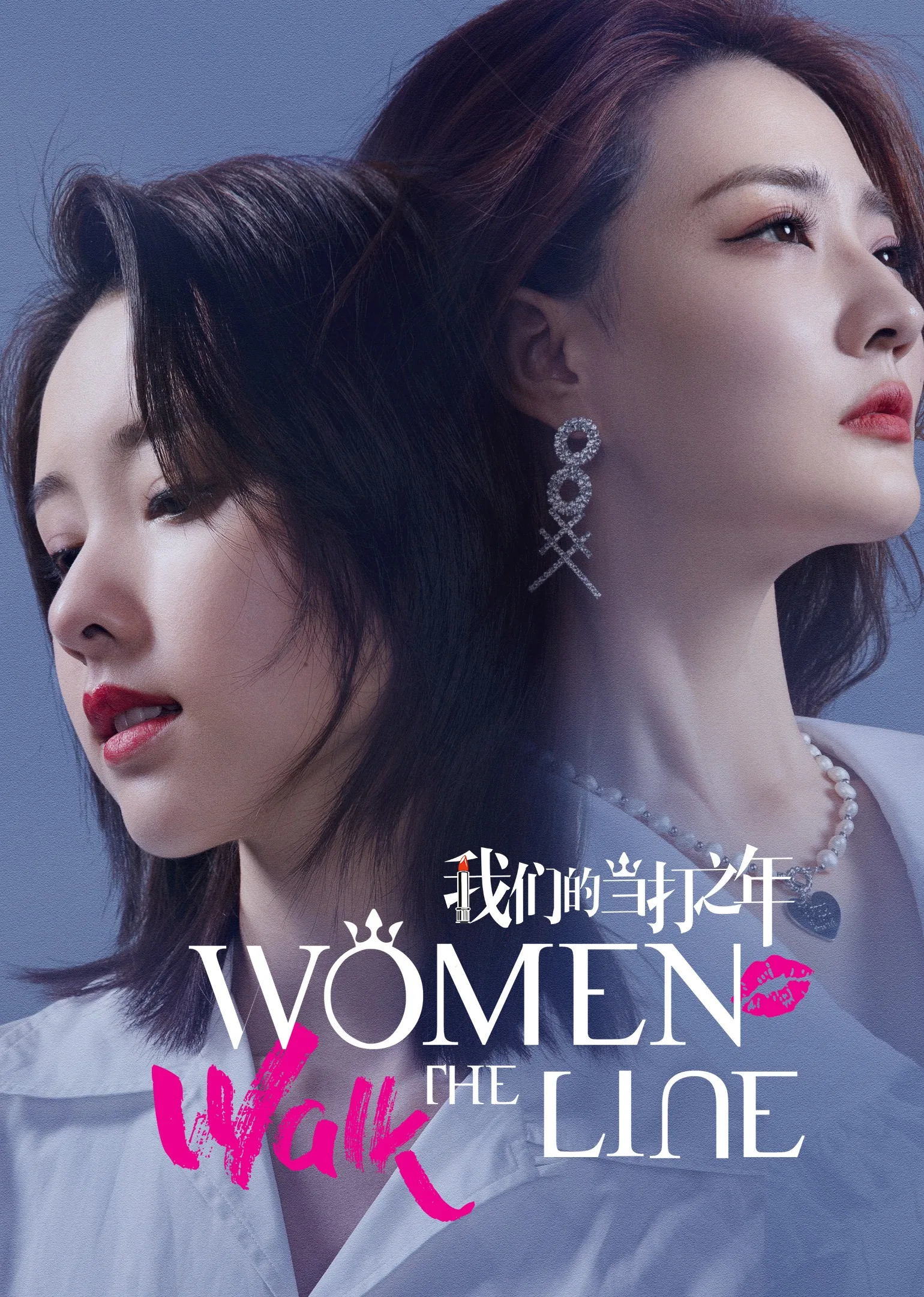 Women Walk The Line 2022